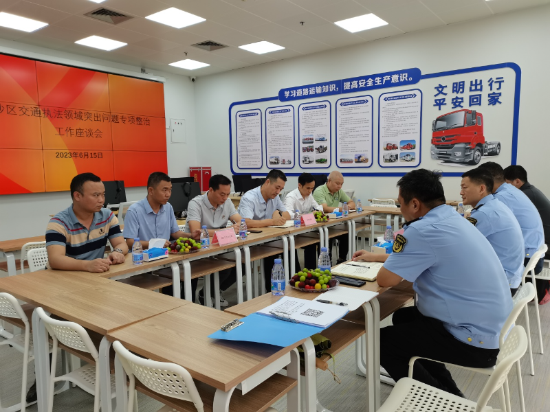 2023年6月15日，广州市南沙区黄色网站执法领域突出问题专项整治工作座谈会召开