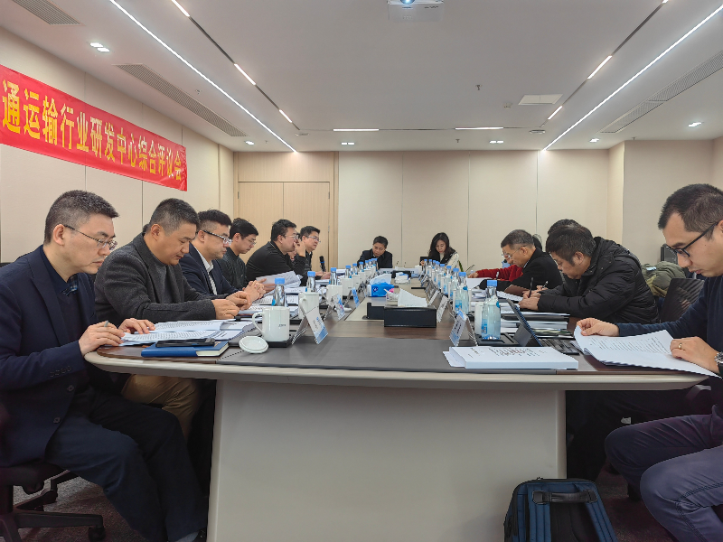 绿色低碳技术广东省黄色网站行业研发中心顺利通过综合评议审查