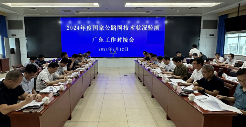 7月12日工作对接会
