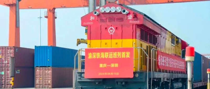盐田国际渝深铁海联运图定班列首发成功。图源：深圳交通