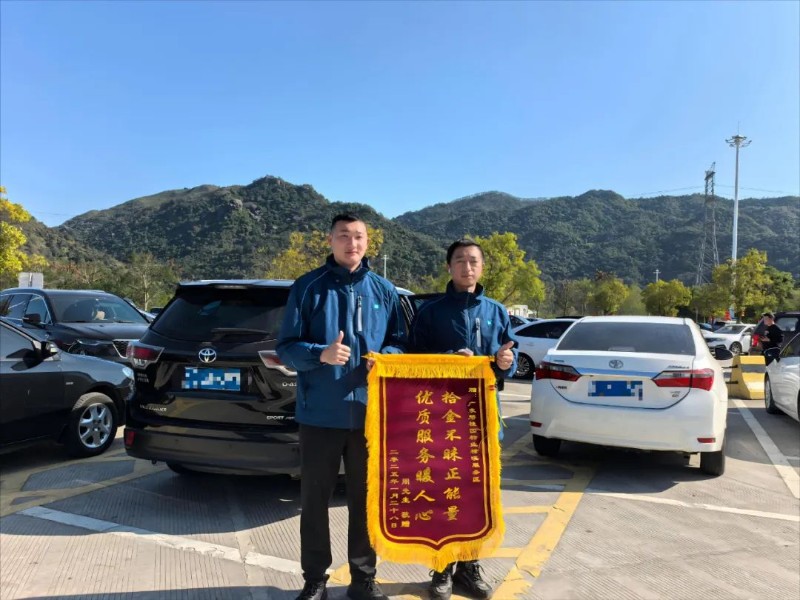 樟溪服务区收到锦旗   